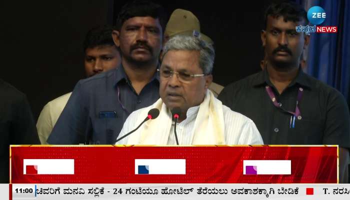 Karnataka State Award Ceremony