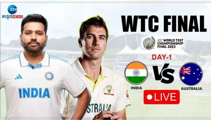 IND vs AUS WTC 2023: ಮೊಬೈಲ್, ಟಿವಿ, ಲ್ಯಾಪ್‌ಟಾಪ್‌ನಲ್ಲಿ ಲೈವ್  ಪಂದ್ಯವನ್ನು ಈ ರೀತಿ ಉಚಿತವಾಗಿ ವೀಕ್ಷಿಸಿ