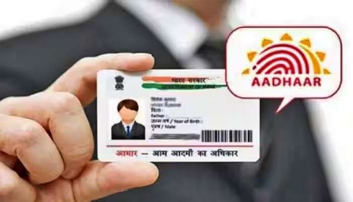 Aadhar card update : ಉಚಿತ ʼಆಧಾರ್ ಕಾರ್ಡ್‌ʼ ಅಪ್‌ಡೇಟ್‌ಗೆ ನಾಳೆ ಕೊನೆಯ ದಿನಾಂಕ..! title=