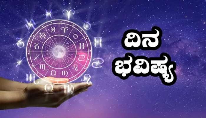 Dina Bhavishya: ಗಣೇಶ ಪ್ರಿಯ ರಾಶಿಯವರಿಗೆ ಇಂದು ಭಾರೀ ಧನಲಾಭ: ಯಶಸ್ಸು ಪ್ರಗತಿಯನ್ನೇ ಕರುಣಿಸುವ ಗಜಾನನ title=