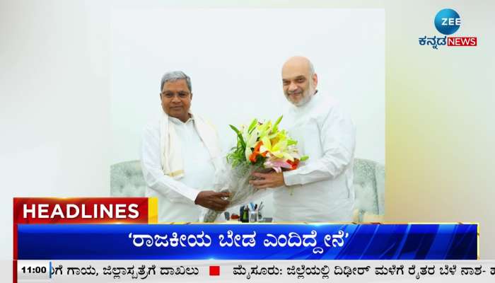 Zee Kannada News today's headlines in Kannada