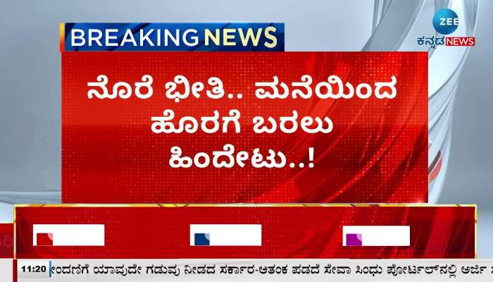 Dharwad  Fear of Foam