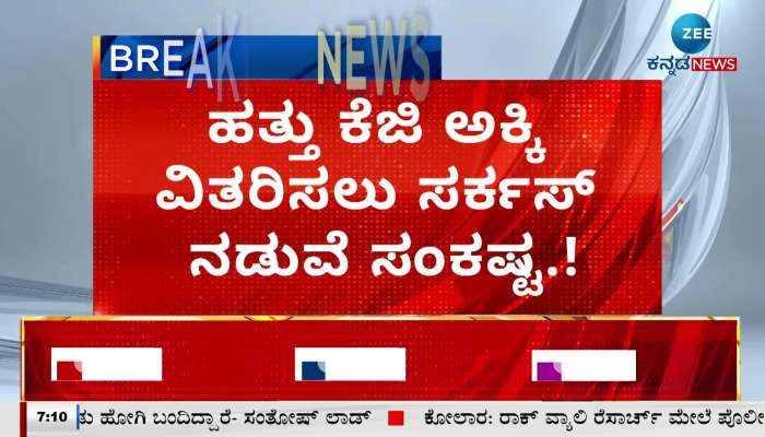 Server down to give ration in Hubli 