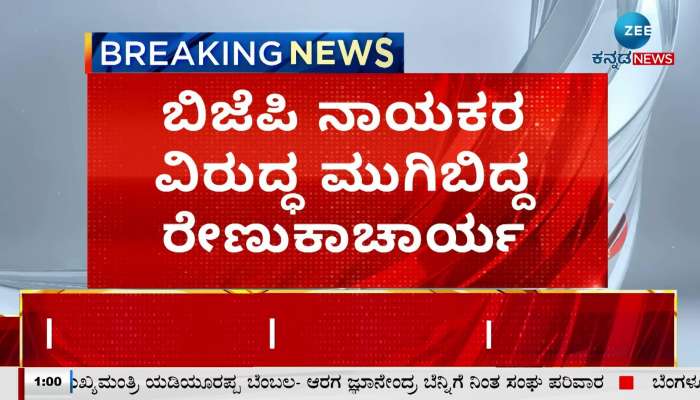 Renukacharya is over against BJP leaders