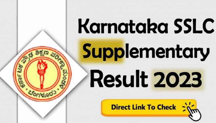 Karnataka SSLC Supplementary Result 2023: SSLC ಪೂರಕ ಫಲಿತಾಂಶ ಇಂದು ಪ್ರಕಟ: ಡೈರೆಕ್ಟ್ ಲಿಂಕ್ ಇಲ್ಲಿದೆ title=