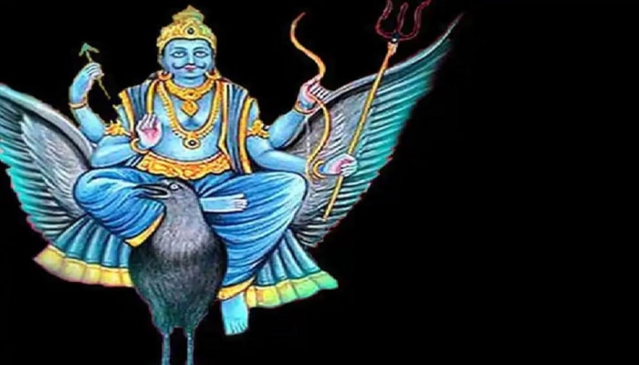 Shani Vakri 2023: ಶನಿ ವಕ್ರಿಯಿಂದ ಈ ರಾಶಿಯವರಿಗೆ ಪ್ರಗತಿಯ ಜೊತೆಗೆ ಶುಭಸುದ್ದಿ ಸಿಗಲಿದೆ  title=