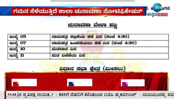 Attention is drawn to the school election notification