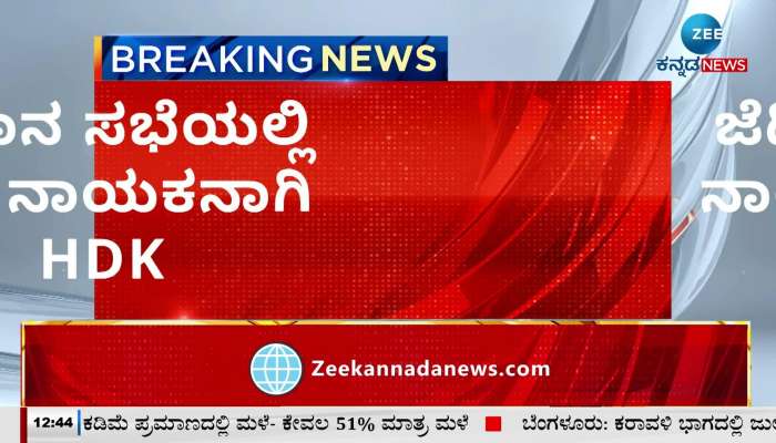 JDS party leader selected 