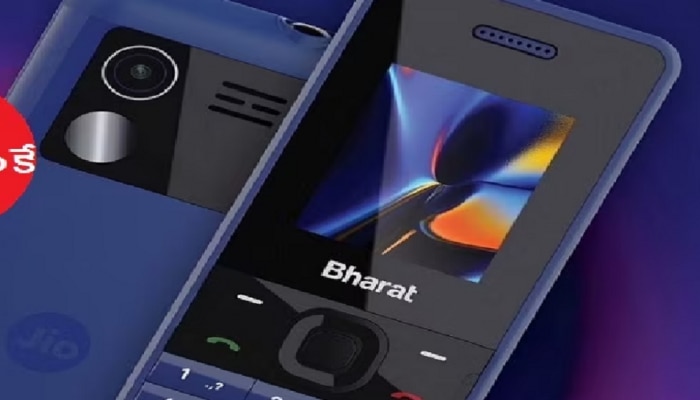 JioBharat phone: ಕೇವಲ 999 ರೂ.ಗೆ ರಿಲಯನ್ಸ್ ಜಿಯೋ 4G ಮೊಬೈಲ್ title=