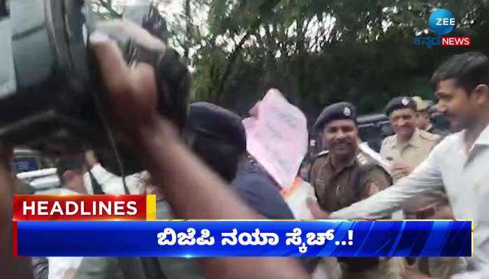 Zee Kannada News todays headlines 04th July 2023  