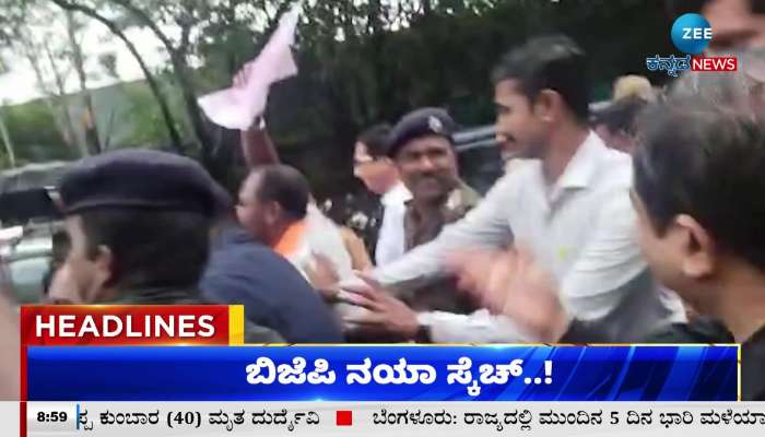 Latest news in Kannada todays News headlines 04th July 2023  