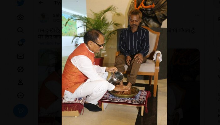 Watch: ಬುಡಕಟ್ಟು ವ್ಯಕ್ತಿಯ ಪಾದಗಳನ್ನು ತೊಳೆದ ಮಧ್ಯಪ್ರದೇಶದ ಸಿಎಂ ಶಿವರಾಜ್ ಚೌಹಾಣ್