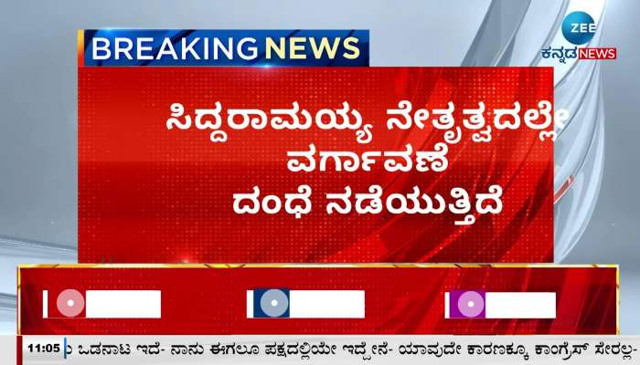 Transfer scam under the leadership of Chief Minister Siddaramaiah:  HDK
