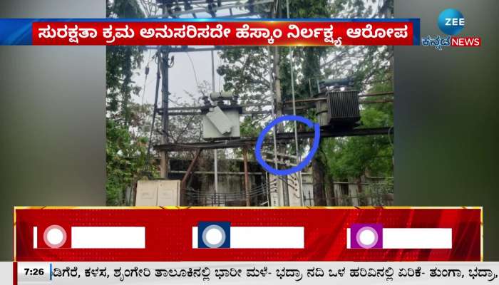 Street trader dies after touching electric wire