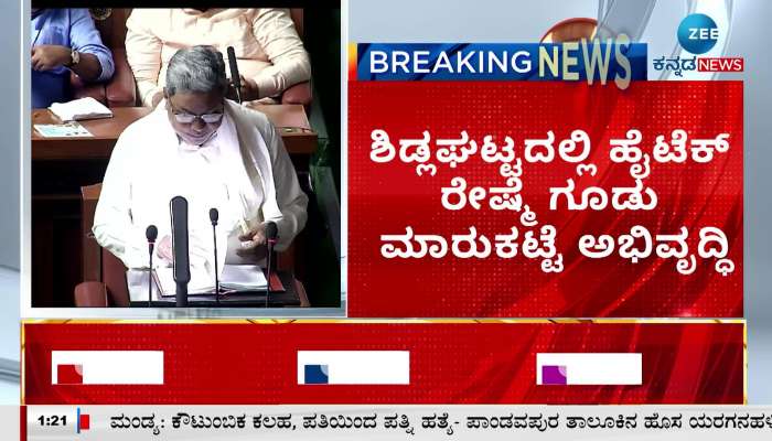 Karnataka budget session 