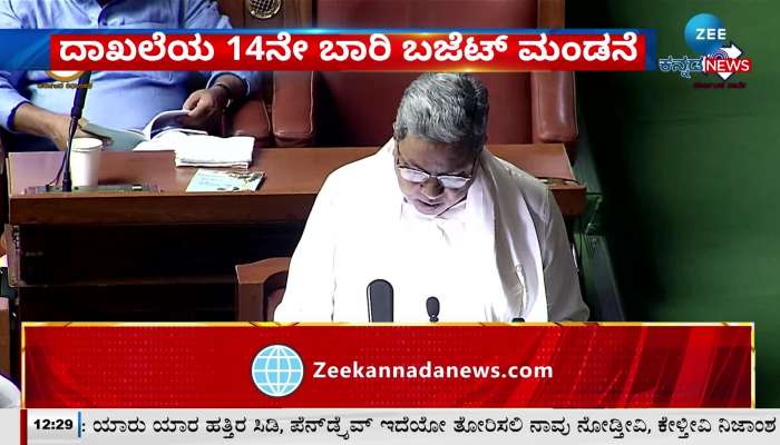 CM Siddaramaiah presented the 14th budget and wrote the record