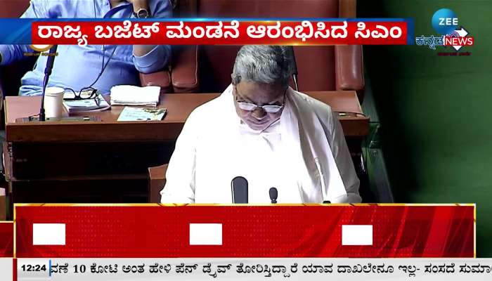 CM Siddaramaiah presented the budget for a record 14th time