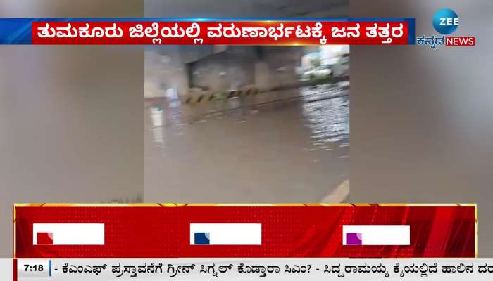 heavy rainfall in tumkur today 