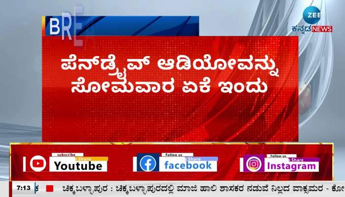 pen drive audio release against kumaraswamy 