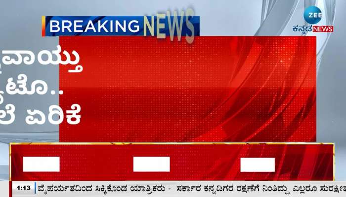 Tomato price crossed 2 thousand mark in Kolar