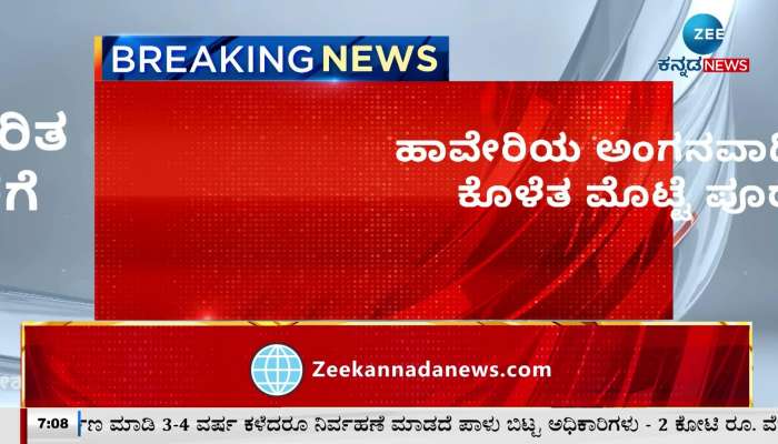 Supply of rotten eggs to Anganwadis in Haveri