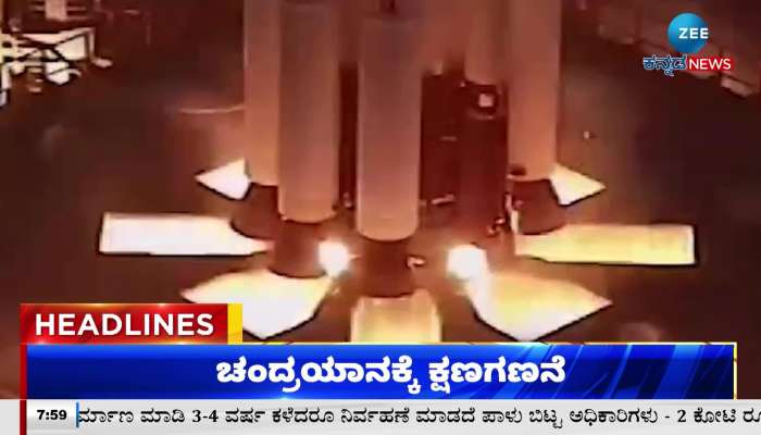 Zee Kannada News todays headlines 14th July 2023 