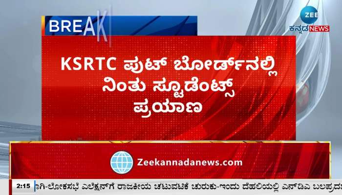 Students travel by standing on KSRTC bus foot board