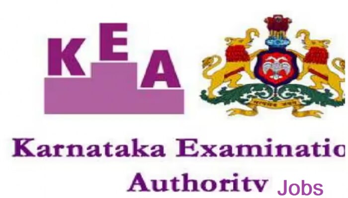 KEA Recruitment 2023: ಕರ್ನಾಟಕ ಪರೀಕ್ಷಾ ಪ್ರಾಧಿಕಾರದಲ್ಲಿ ಉದ್ಯೋಗಾವಕಾಶ, ಇಂದೇ ಅರ್ಜಿ ಸಲ್ಲಿಸಿ