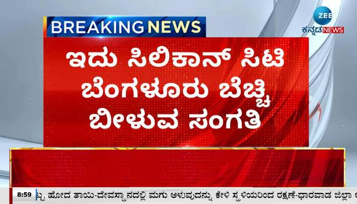 suspected terrorist arrest in bengaluru 