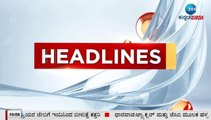 Zee Kannada News todays headlines 21st July 2023 