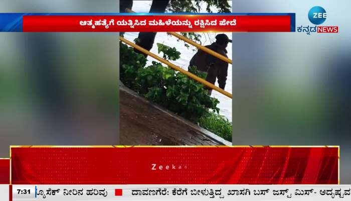 police saves life of woman tries to commit suicide