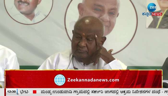 Former Prime Minister HD Deve Gowda press conference