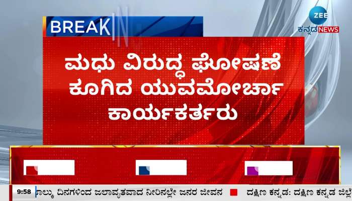 BJP workers outraged against Madhu Bangarappa