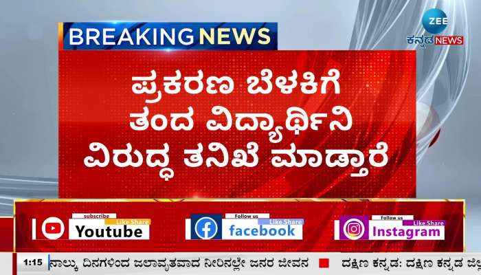 Former CM Basavaraj Bommai outraged against the Congress government