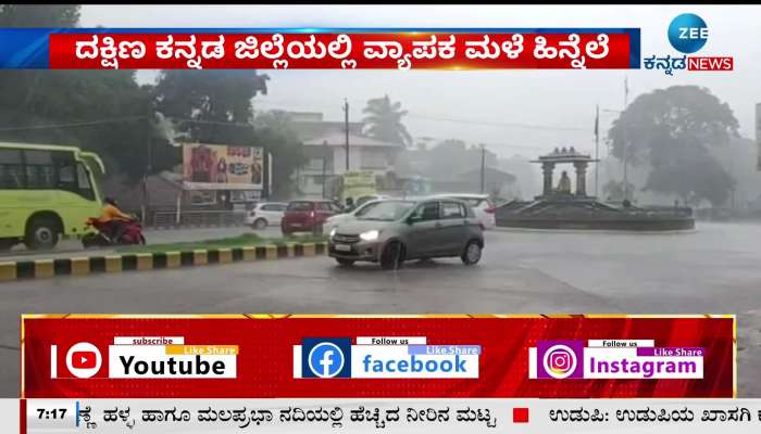 Widespread rain in Dakshina Kannada district: holiday for high schools