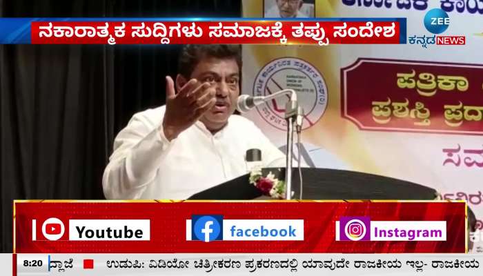  MB Patil said that Negative news sends wrong message to society