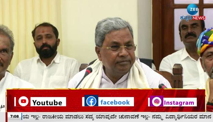 High Court issued notice to CM Siddaramaiah