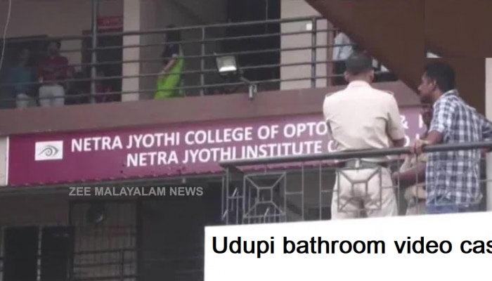 Udupi bathroom video case: ತೀರ್ಥಹಳ್ಳಿಯ ಹೆಣ್ಣುಮಕ್ಕಳ ಗೌರವ ಉಳಿಸಲು ಬಿಜೆಪಿಗರಿಗೆ ಮನಸಿಲ್ಲವೇ?