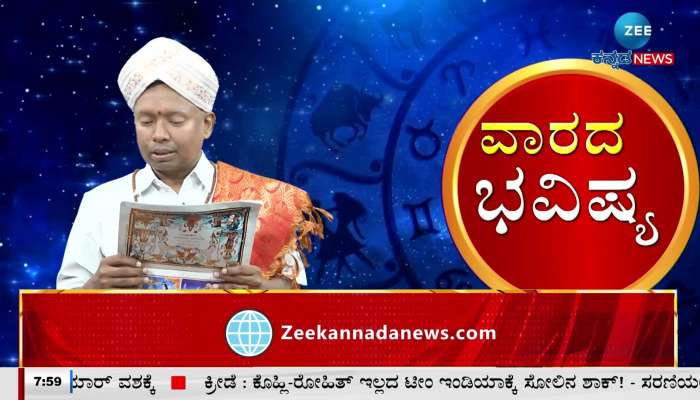 Tula rashi Vara Bhavishya Libra weekly Horoscope from july 31 to august 06