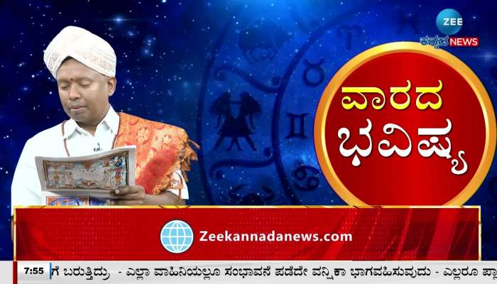 Kanya rashi Vara Bhavishya Virgo weekly Horoscope from july 31 to august 06