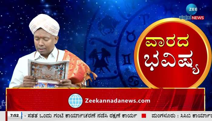 Karkataka rashi Vara Bhavishya Cancer weekly Horoscope from july 31 to august 06