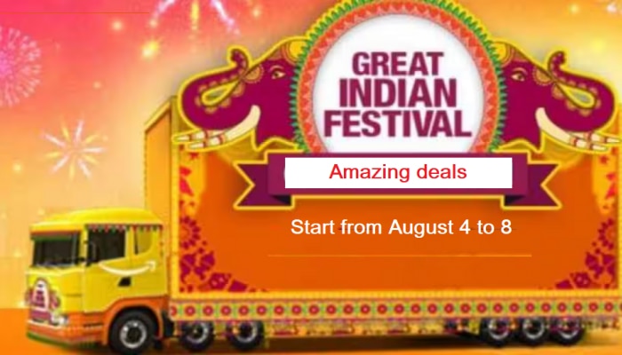 Amazon Great Freedom Festival Sale: ಆಗಸ್ಟ್ 4-8ರವರೆಗೆ ಭರ್ಜರಿ ಡೀಲ್‍ಗಳು, ಶೇ.60ರವರೆಗೆ ಡಿಸ್ಕೌಂಟ್! title=