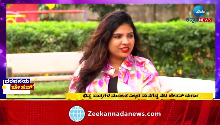 Comedian Chetan Durga with Zee Kannada News