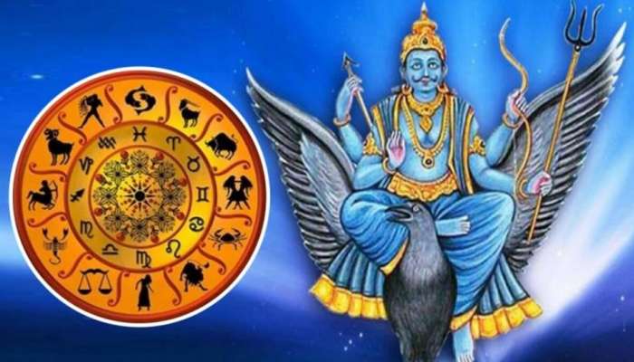 Horoscope Today: ಶನಿದೇವನ ಕೃಪಾದೃಷ್ಟಿಯಿಂದ ಇಂದು ಈ ರಾಶಿಗೆ ಹಣದ ಮಳೆ-ವೃತ್ತಿಯಲ್ಲಿ ಇನ್ಕ್ರಿಮೆಂಟ್ ಭಾಗ್ಯ