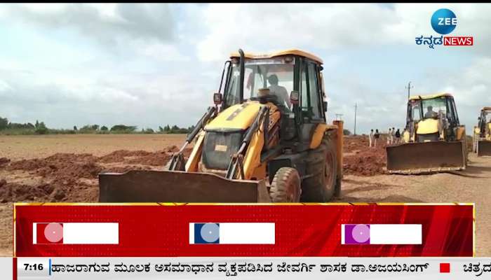 Acquisition of land without notice in devanahalli ramanahalli