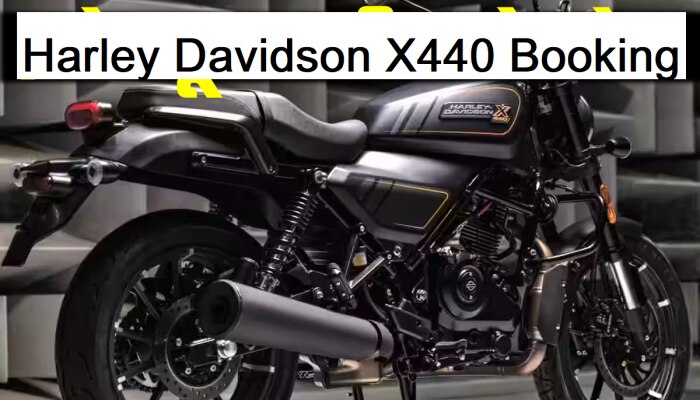 Harley Davidson X440: ಹಾರ್ಲೆ ಡೇವಿಡ್‌ಸನ್‌ ಬೈಕ್ ಖರೀದಿಗೆ ಮುಗಿಬಿದ್ದ ಗ್ರಾಹಕರು..!