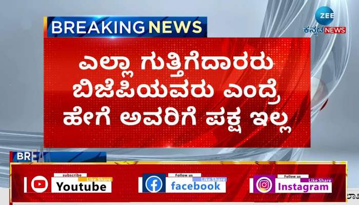 V Somanna reaction on Fire breaks out at BBMP Quality Control Lab