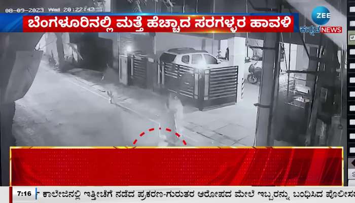 Theft in Bangalore: Incident under Ramamurthynagar police station