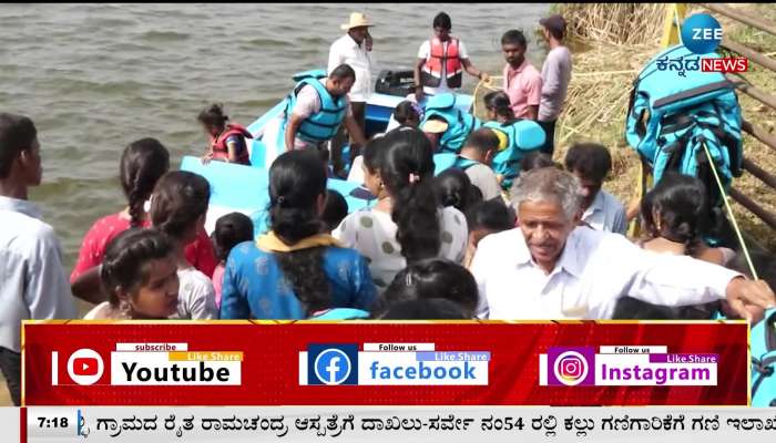 Free boating from Tumkur District Administration