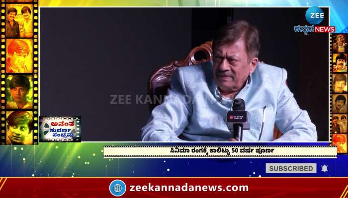 Kannada Actor Ananthnag Interview 